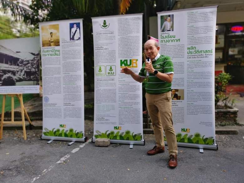 สถานีวิทยุ ม.ก.ผนึกคณะเกษตรกำแพงแสน เตรียมเปิดห้องออกอากาศแห่งที่ 2 ชื่อ"เคอร์พลัส เกษตรอภิรมย์"  2  ธ.ค.63 นี้