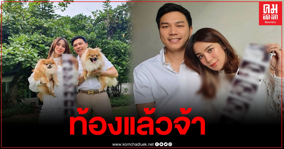 ขนมจีนเป็นปลื้ม โชว์ภาพอัลตร้าซาวด์ลูก 13สัปดาห์ ขนมจีนเป็นปลื้ม โชว์ภาพอัลตร้าซาวด์ลูก 13สัปดาห์