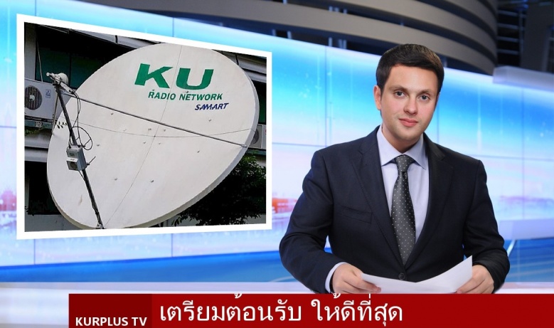 สถานีวิทยุ ม.ก.ผนึกคณะเกษตรกำแพงแสน เตรียมเปิดห้องออกอากาศแห่งที่ 2 ชื่อ"เคอร์พลัส เกษตรอภิรมย์"  2  ธ.ค.63 นี้