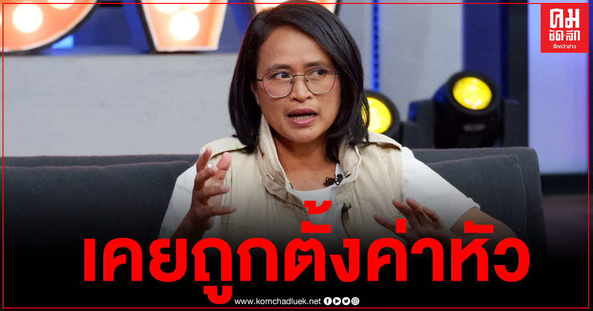 "ฐปณีย์"เผยชีวิตนักข่าว 20 ปี เคยถูกขู่เก็บ ตั้งค่าหัวมาแล้ว "ฐปณีย์"เผยชีวิตนักข่าว 20 ปี เคยถูกขู่เก็บ ตั้งค่าหัวมาแล้ว