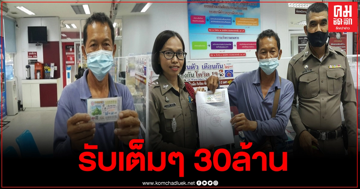 ลุงเจ้าของร้านอาหารทะเลระยองดวงเฮง ถูกหวย 30 ล้าน เผยอายุพ่อให้โชค ลุงเจ้าของร้านอาหารทะเลระยองดวงเฮง ถูกหวย 30 ล้าน เผยอายุพ่อให้โชค
