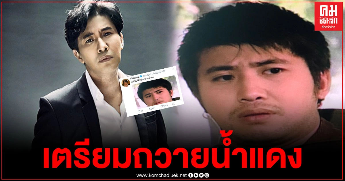 คอหวยเตรียมเอาน้ำแดงถวาย "หนุ่ม กรรชัย" หลังรอบนี้ใบ้หวยแม่นจนขนลุก คอหวยเตรียมเอาน้ำแดงถวาย "หนุ่ม กรรชัย" หลังรอบนี้ใบ้หวยแม่นจนขนลุก
