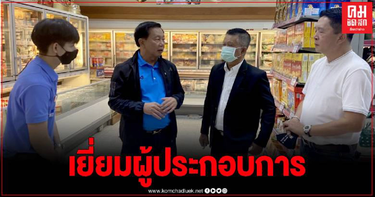 ประธาน-ที่ปรึกษาฯ และคณะกรรมาธิการคุ้มครองผู้บริโภค สภาผู้แทนราษฎรลงพื้นที่ตรวจเยี่ยมผู้ประกอบการพัทยา
