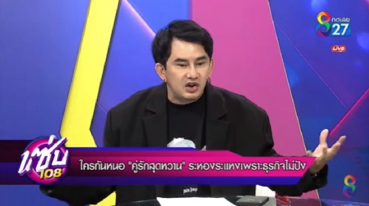 "พชร์ อานนท์" เฉลยแล้ว คู่รักต่างขั้ว หวานเกินเบอร์ ส่อแววเลิกจริงมั้ย  งานนี้ถามมาจากเจ้าตัวเลย 