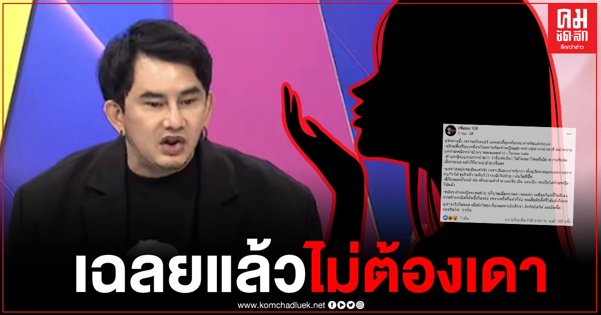 "พชร์ อานนท์" เฉลยแล้ว คู่รักต่างขั้ว หวานเกินเบอร์ ส่อแววเลิกจริงมั้ย  งานนี้ถามมาจากเจ้าตัวเลย 