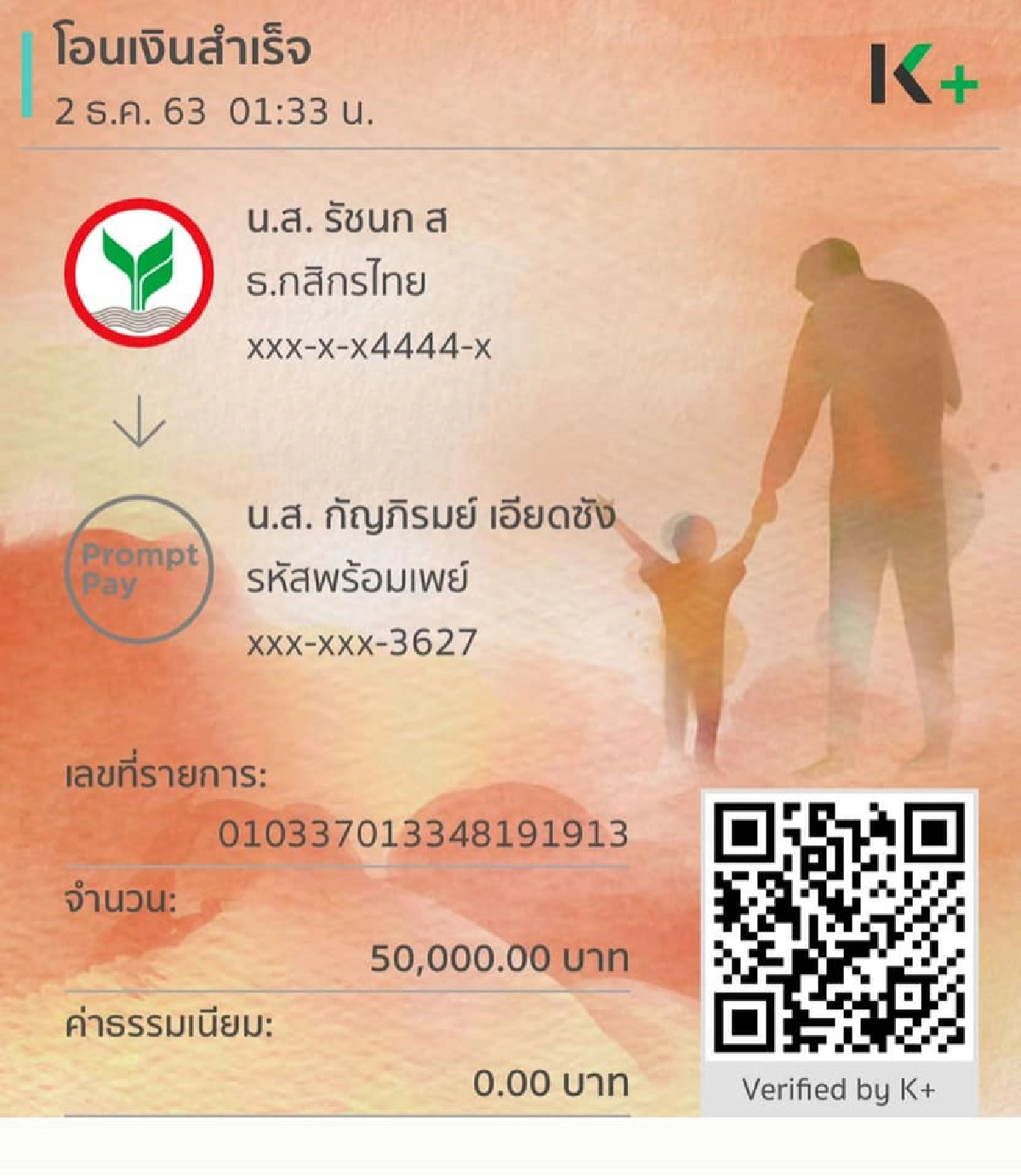 คนใต้ไม่ทิ้งกัน "เจนนี่ ได้หมดถ้าสดชื่น" ควักเงินช่วยเหลือผู้ประสบภัยน้ำท่วม