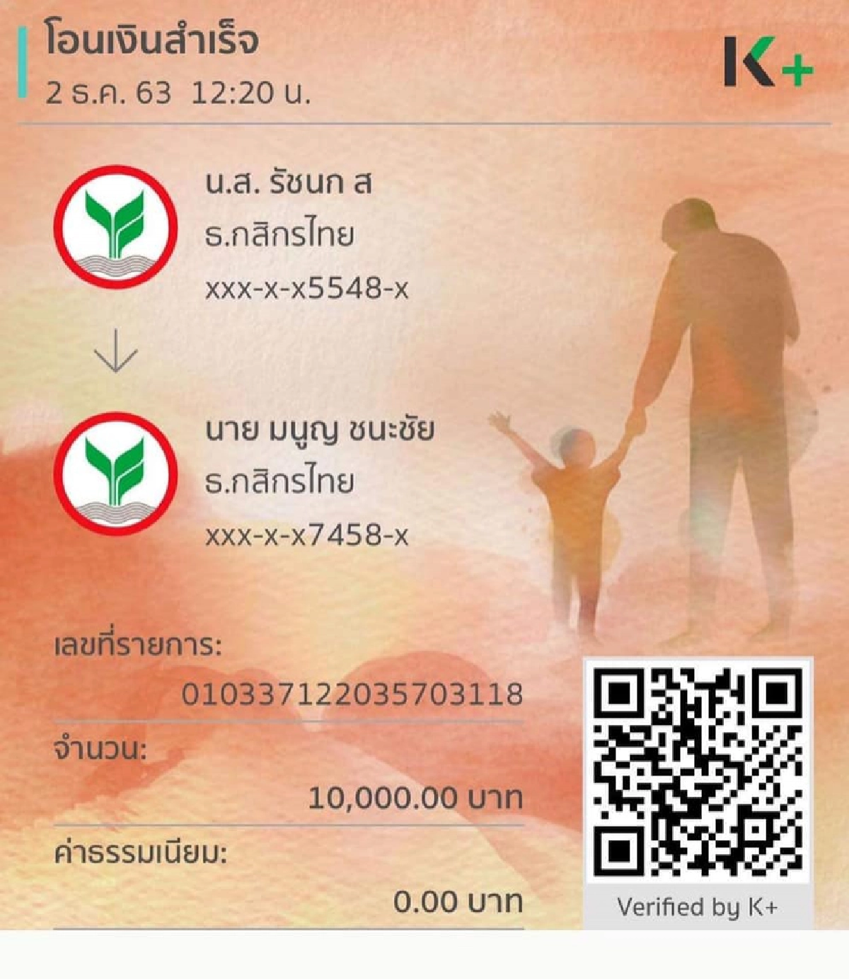 คนใต้ไม่ทิ้งกัน "เจนนี่ ได้หมดถ้าสดชื่น" ควักเงินช่วยเหลือผู้ประสบภัยน้ำท่วม