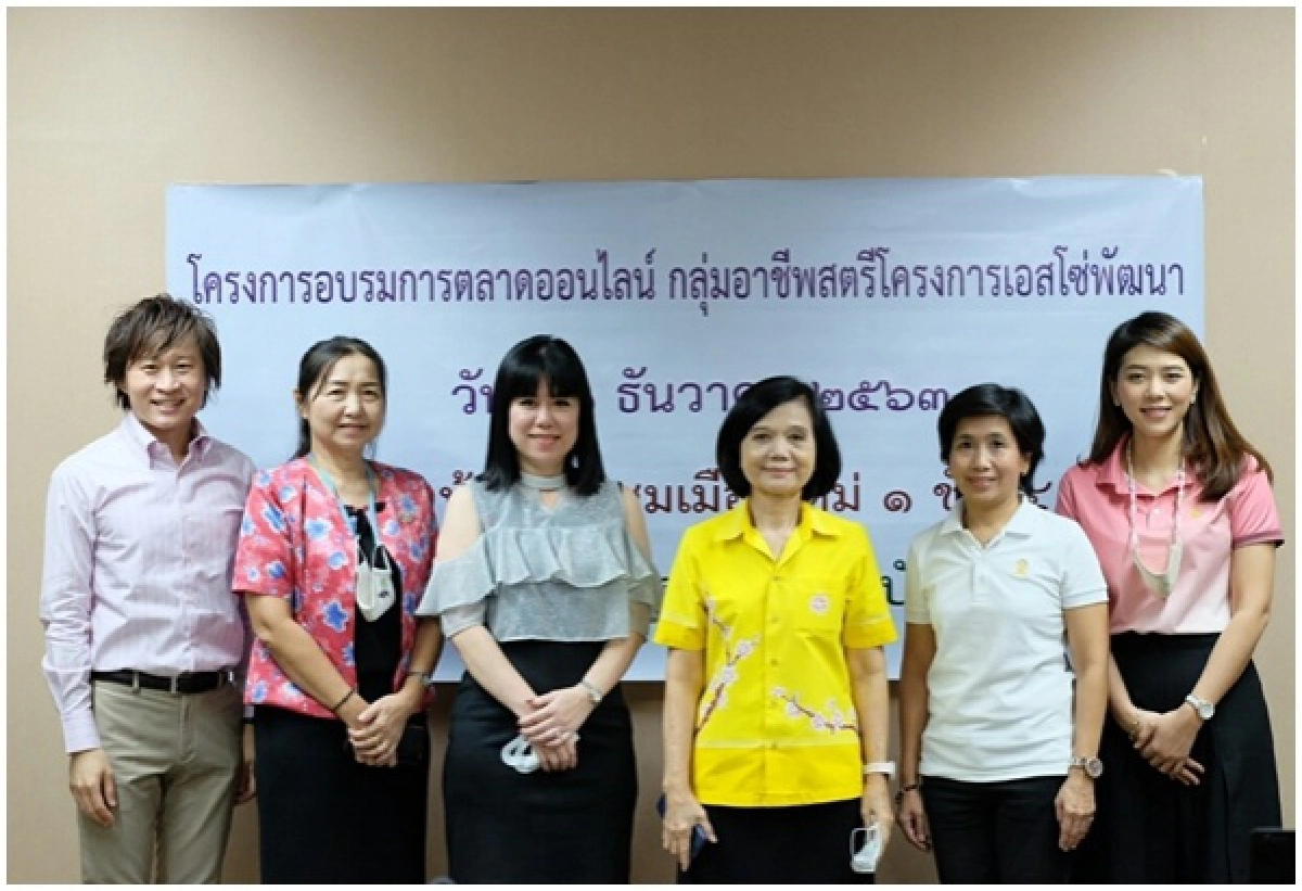 อบรมการตลาดออนไลน์ กลุ่มอาชีพสตรีโครงการเอสโซ่พัฒนา