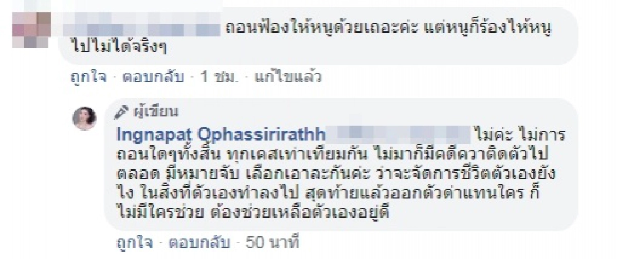 อิงอิง