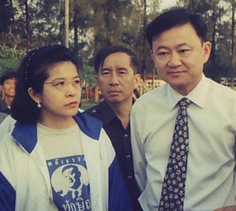 สิ้นสุดกันที "ทักษิณ-หน่อย" 25 ปีแห่งความหลัง