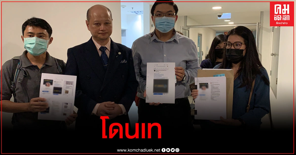 ผู้เสียหายร้องปอท.โดนเพจรับเหมาก่อสร้าง เบิกเงินทิ้งงานหนี ผู้เสียหายร้องปอท.โดนเพจรับเหมาก่อสร้าง เบิกเงินทิ้งงานหนี