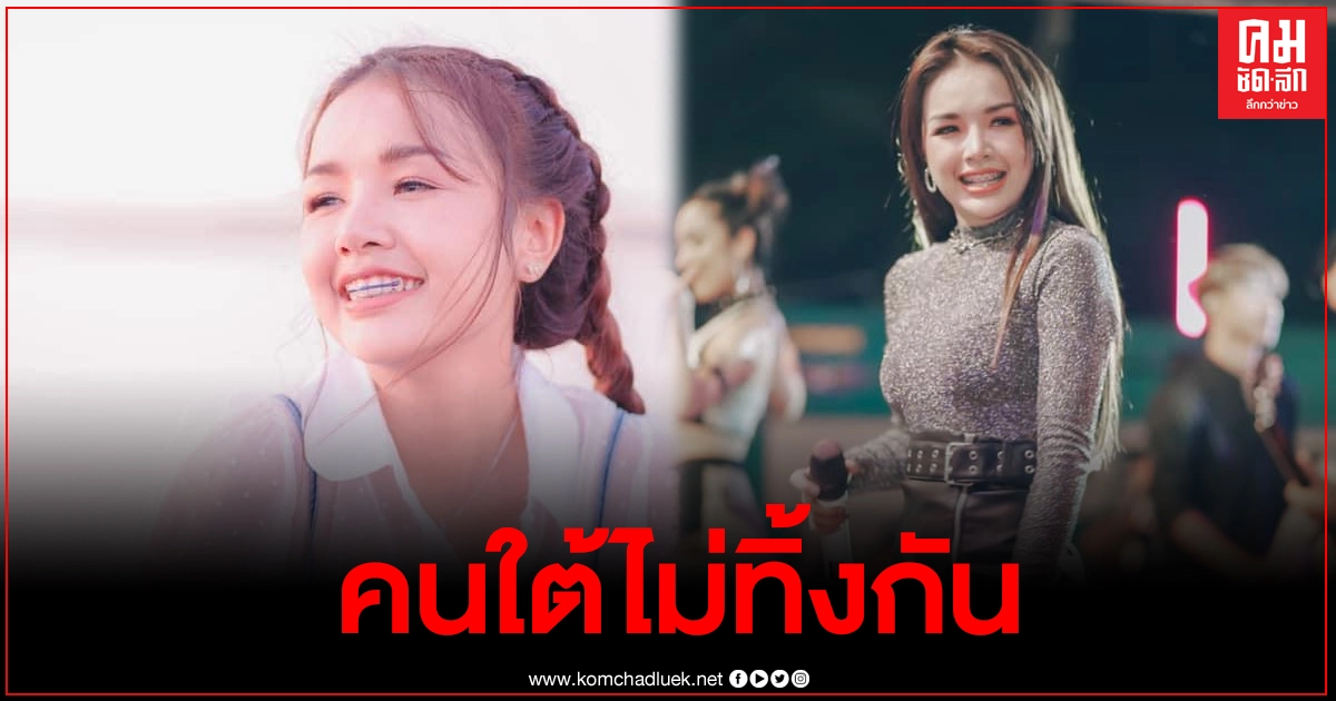 คนใต้ไม่ทิ้งกัน "เจนนี่ ได้หมดถ้าสดชื่น" ควักเงินช่วยเหลือผู้ประสบภัยน้ำท่วม คนใต้ไม่ทิ้งกัน "เจนนี่ ได้หมดถ้าสดชื่น" ควักเงินช่วยเหลือผู้ประสบภัยน้ำท่วม