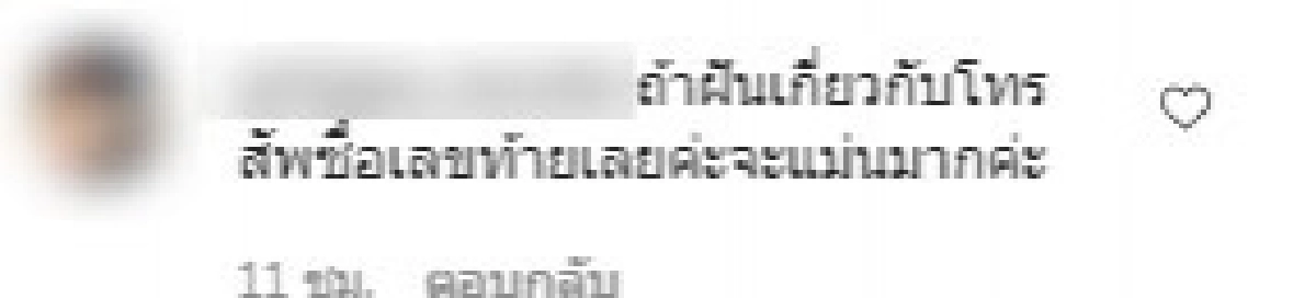 "ฮาย อาภาพร" โพสต์ภาพลอตเตอรี่ปึกใหญ่ ถูกหวย 75 ใบ ลั่นเสียดาย ไม่คิดว่ารางวัลที่1 เลขท้ายจะเป็นเลขมือถือตนเอง