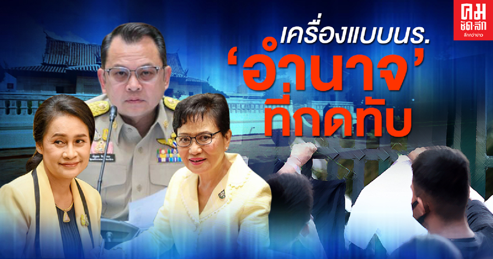 กระเทาะแก่นการศึกษาไทย ถ้าไม่สนใจเครื่องแบบนักเรียน