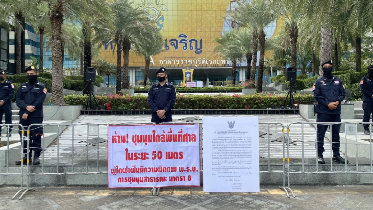 ลุ้นชี้ชะตา "บิ๊กตู่" บ่ายนี้ ตร.กั้นแผงเหล็ก-แปะป้ายห้ามใกล้พื้นที่ศาลรัฐธรรมนูญ