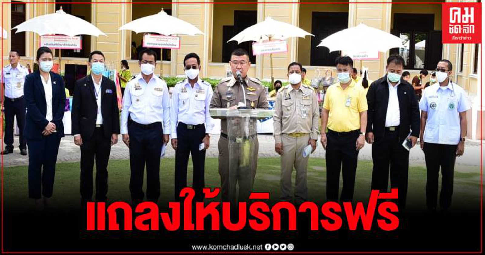 รัฐ-เอกชนร่วมใจ ให้บริการฟรี รับ-ส่ง ร่วมงานวันพ่อ ที่สนามหลวง 5 ธ.ค.63