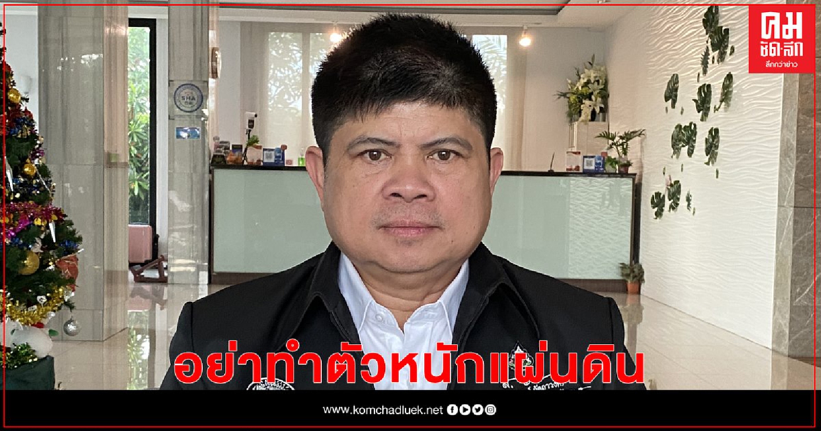 "แรมโบ้" ซัด"ธนาธร"อย่าทำตัวหนักแผ่นดิน เกาะกระโปรงเด็กเพื่อหากินทางการเมือง