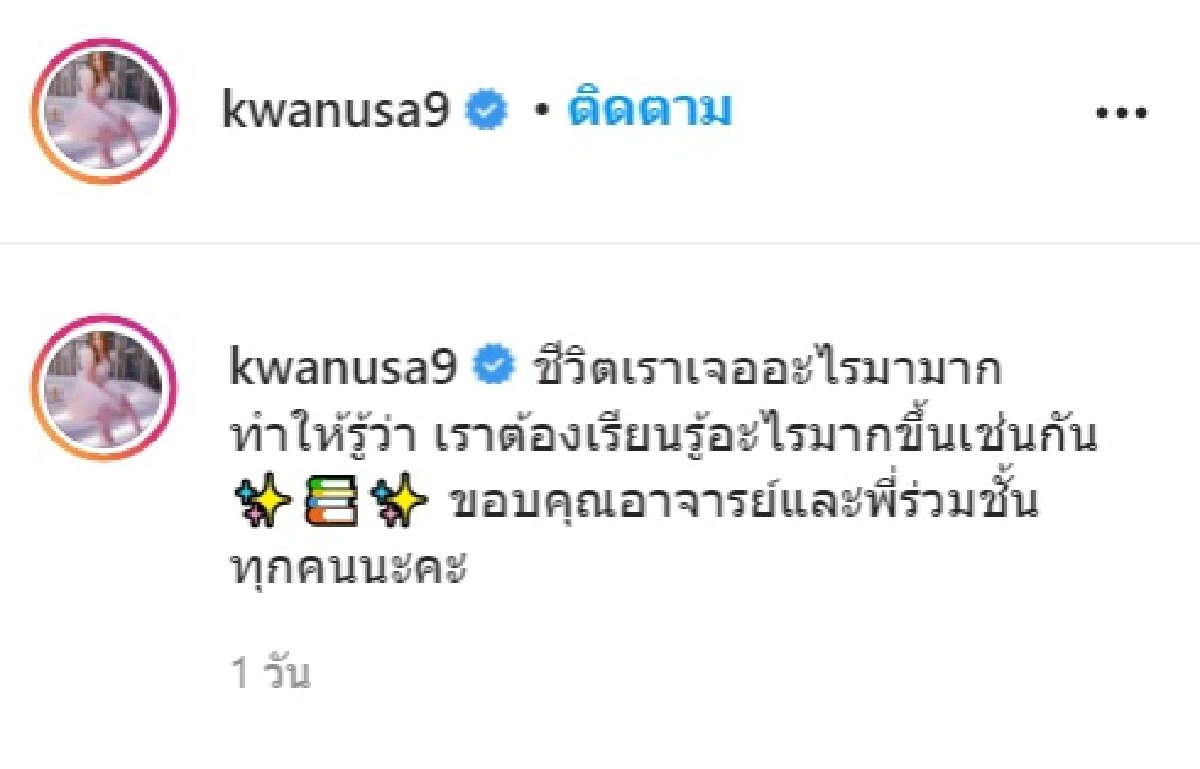 "ขวัญ อุษามณี" โพสต์รูปดีใจรัวๆ หลังจบหลักสูตรอบรมการไกล่เกลี่ยข้อพิพาทฯ