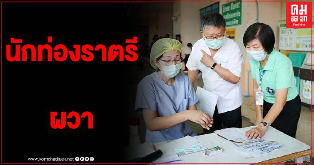 ผู้ว่าฯ พิจิตรแถลงสาว 25 ปี ติดโควิด สั่งกักตัวผู้สัมผัสใกล้ชิดอีก 4 กลุ่ม ผู้ว่าฯ พิจิตรแถลงสาว 25 ปี ติดโควิด สั่งกักตัวผู้สัมผัสใกล้ชิดอีก 4 กลุ่ม