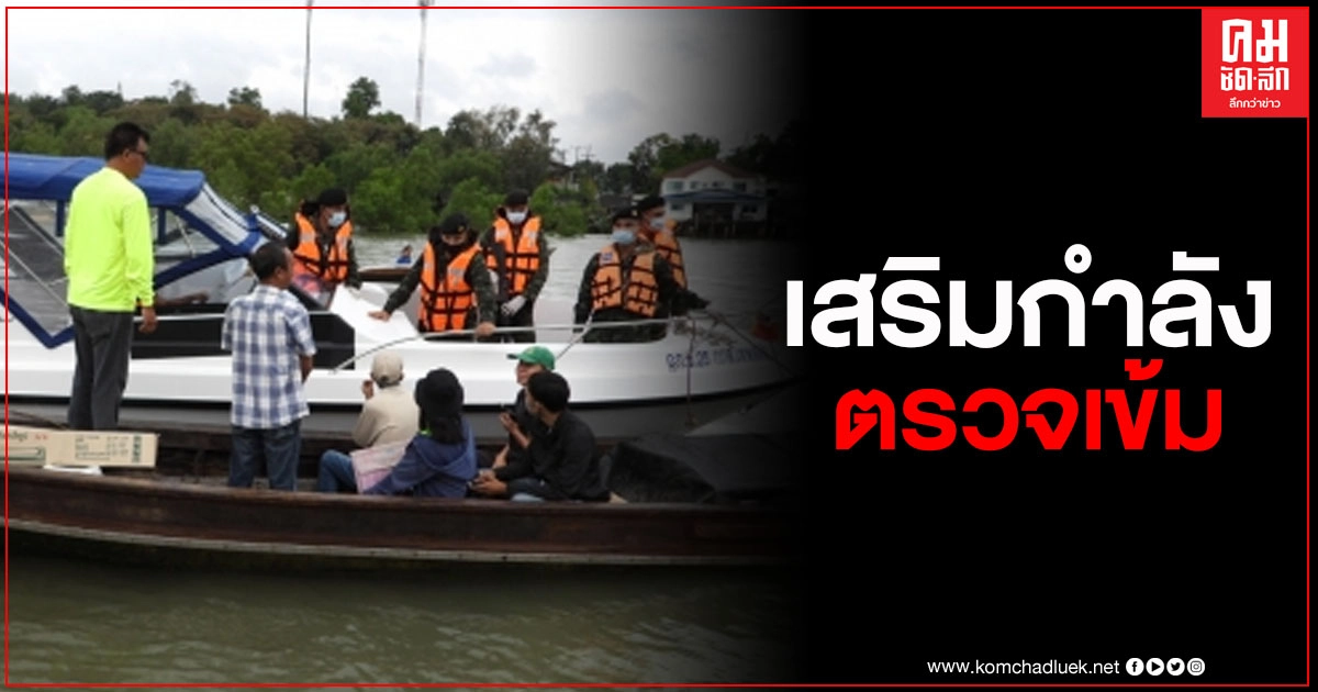 ทหารกองกำลังเทพสตรี เสริมกำลังแบบจรยุทธ์ เพิ่มการตรวจเข้มชายแดนทางทะเลระนอง ป้องกันคนลักลอบเข้ามา