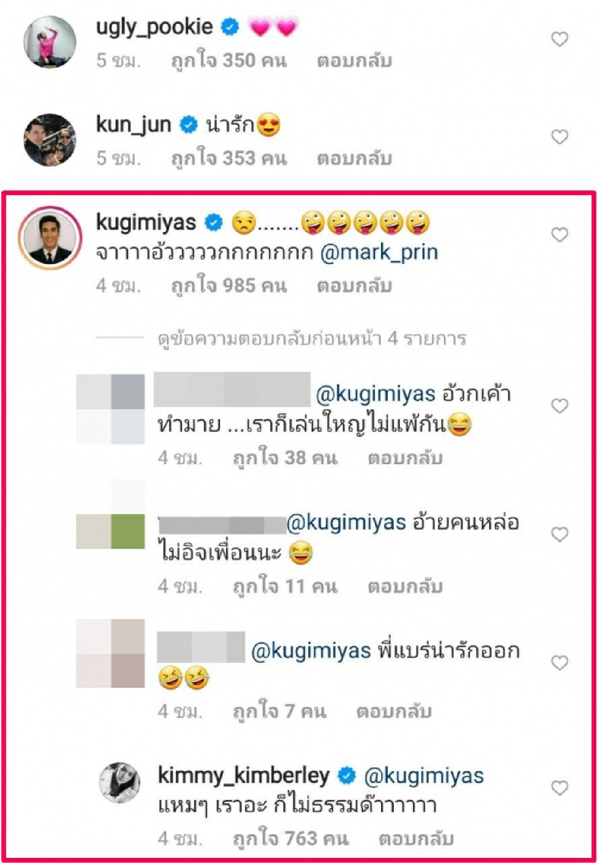 \"ณเดชน์\" รับคอมเมนต์ \"หมาก-คิม\" หมั่นไส้หวานใส่กันเผยเต้นเพลงก้มต่ำสนุกดี 