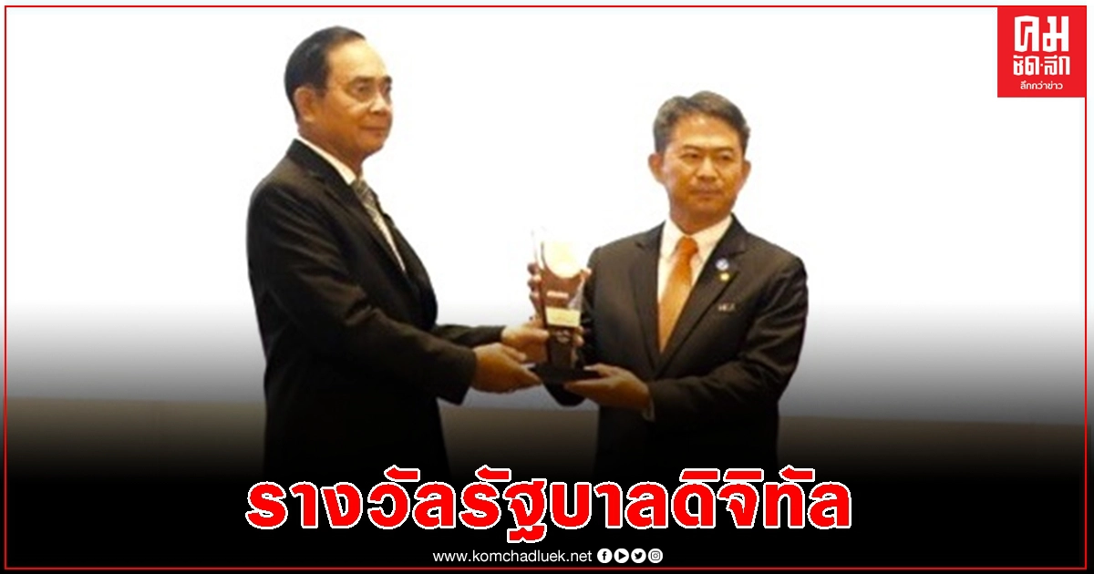 MEA คว้าอันดับ 1 ระดับกรม รางวัลรัฐบาลดิจิทัล "DG Awards 2020" MEA คว้าอันดับ 1 ระดับกรม รางวัลรัฐบาลดิจิทัล "DG Awards 2020"