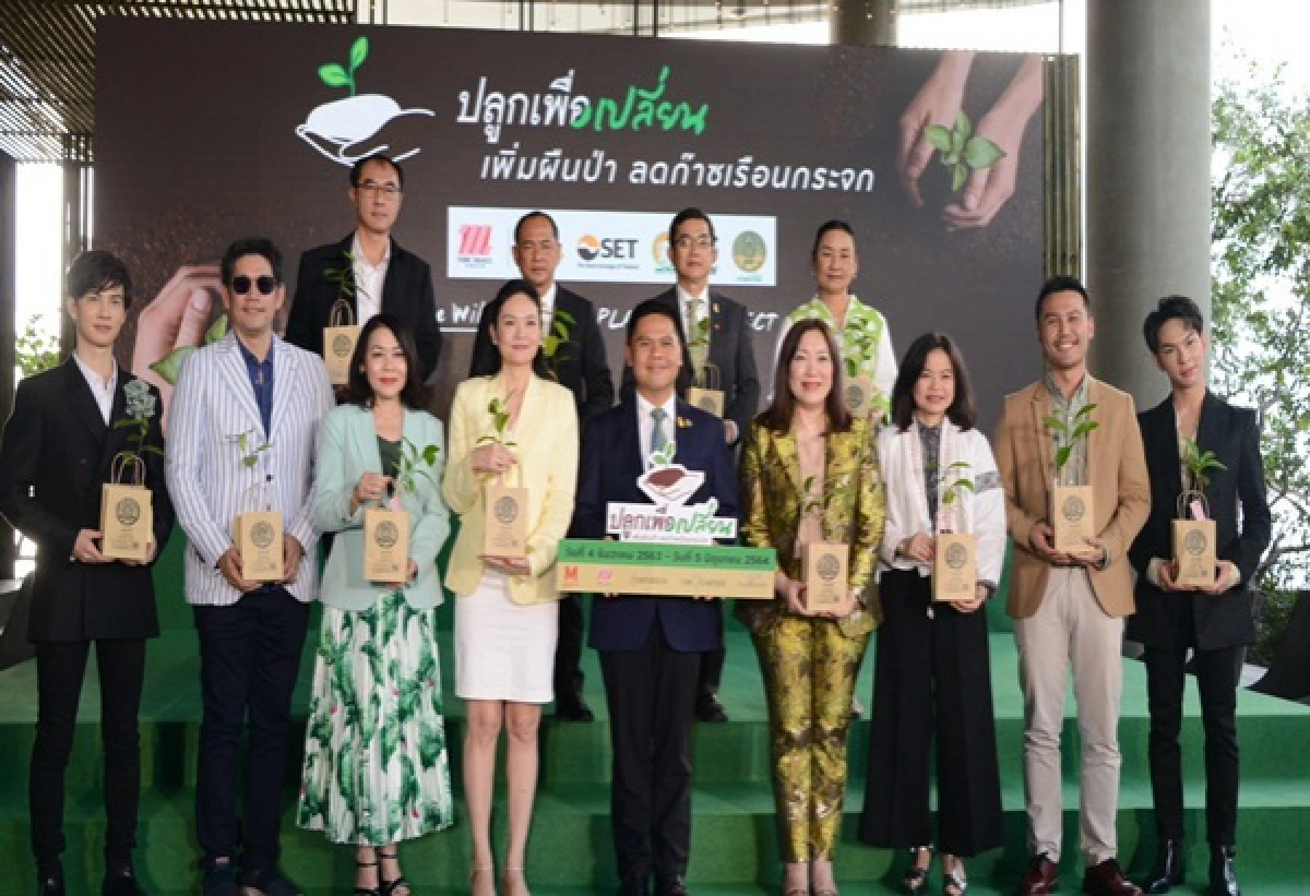 ทส.จับมือภาคี เพิ่มพื้นที่ป่า ลดก๊าซเรือนกระจก