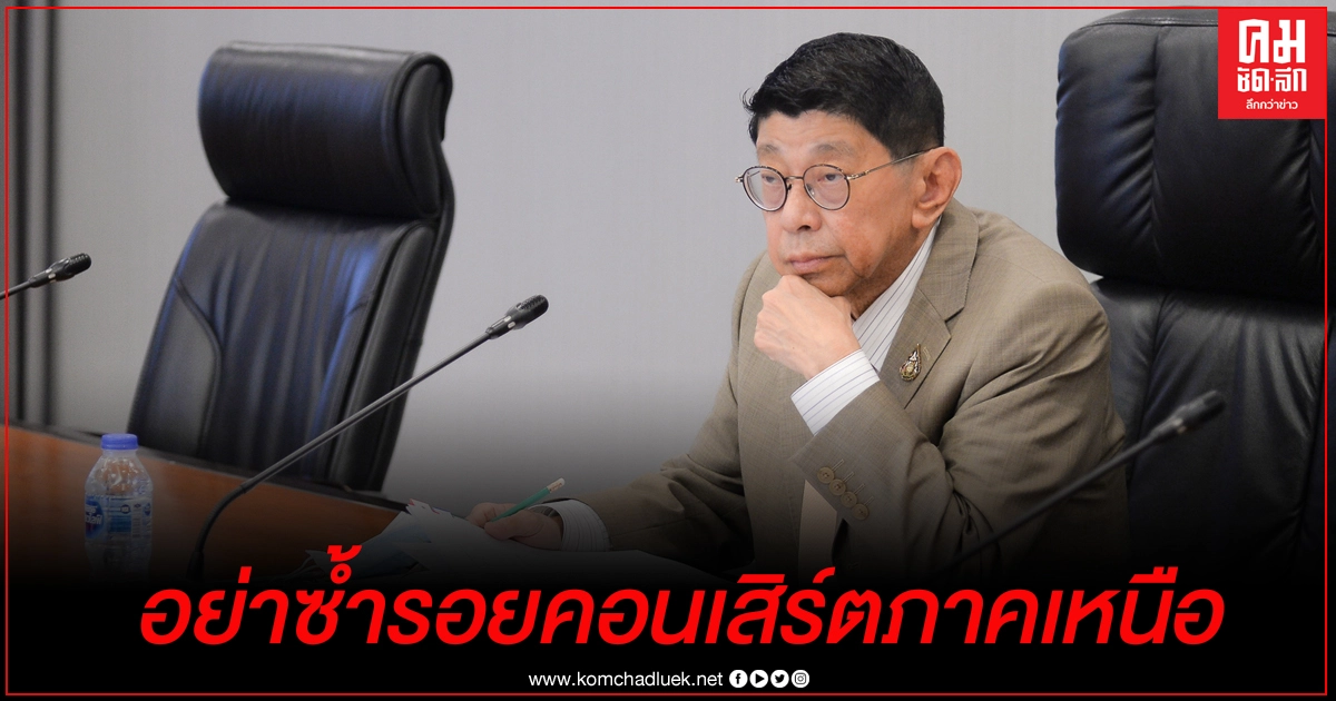 "วิษณุ" โยน ศบค.ชุดเล็ก ถก มาตรการป้องโควิด-19 ซ้ำรอยคอนเสิร์ตภาคเหนือ