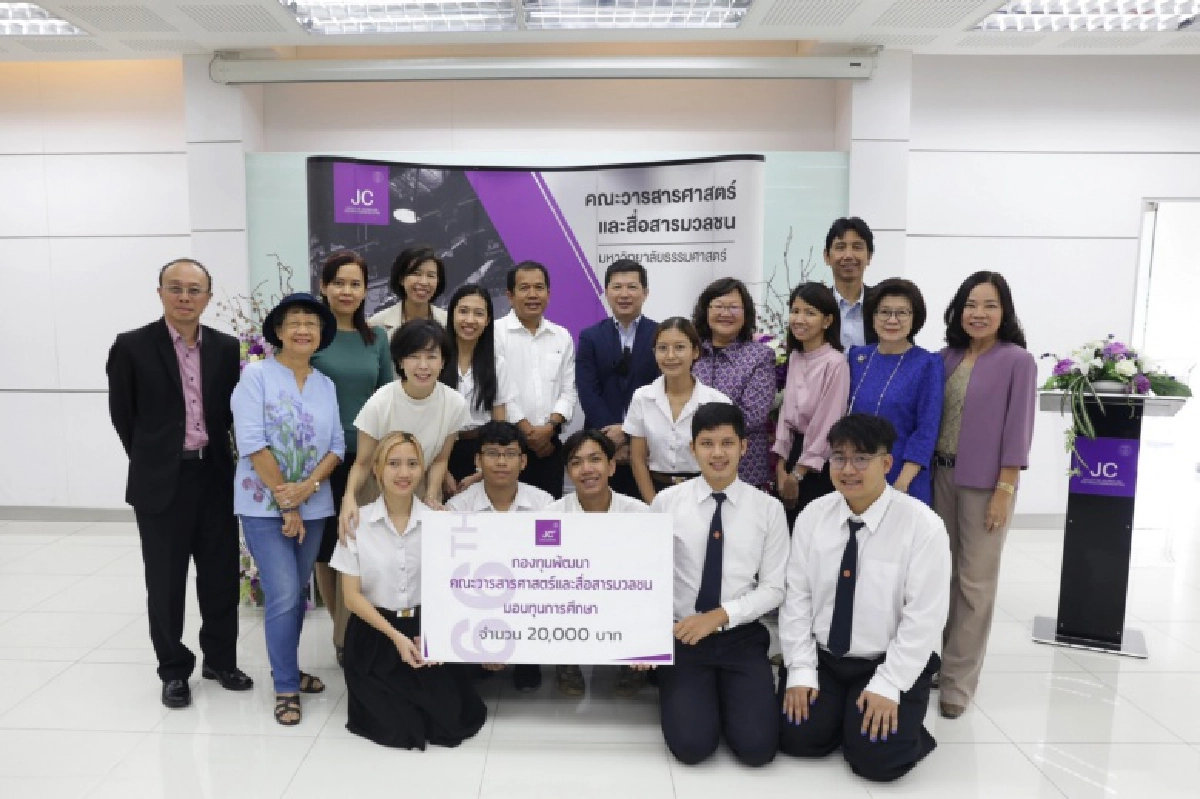 นายกสมาคมฯ คนใหม่ นำทีมร่วมแสดงความยินดี คณะวารสารศาสตร์ มธ.ทำบุญฉลองครบรอบ 66 ปี พร้อมมอบทุนการศึกษาแก่นักศึกษา