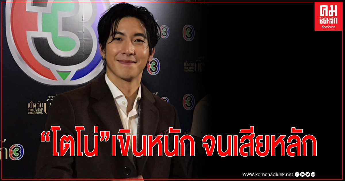 "โตโน่"เขินหนัก "แม่"แคปชั่นถึง "ณิชา" "โตโน่"เขินหนัก "แม่"แคปชั่นถึง "ณิชา"