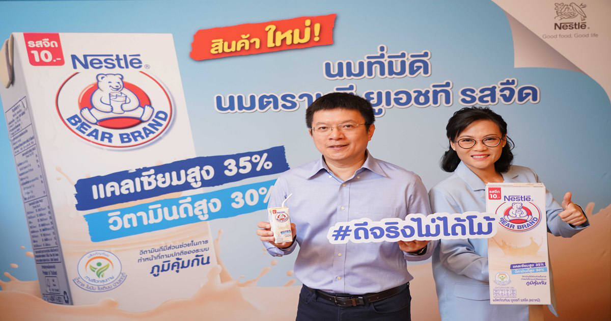 นมตราหมี ส่งผลิตภัณฑ์ใหม่ สำหรับทุกคนในครอบครัว นมตราหมี ส่งผลิตภัณฑ์ใหม่ สำหรับทุกคนในครอบครัว