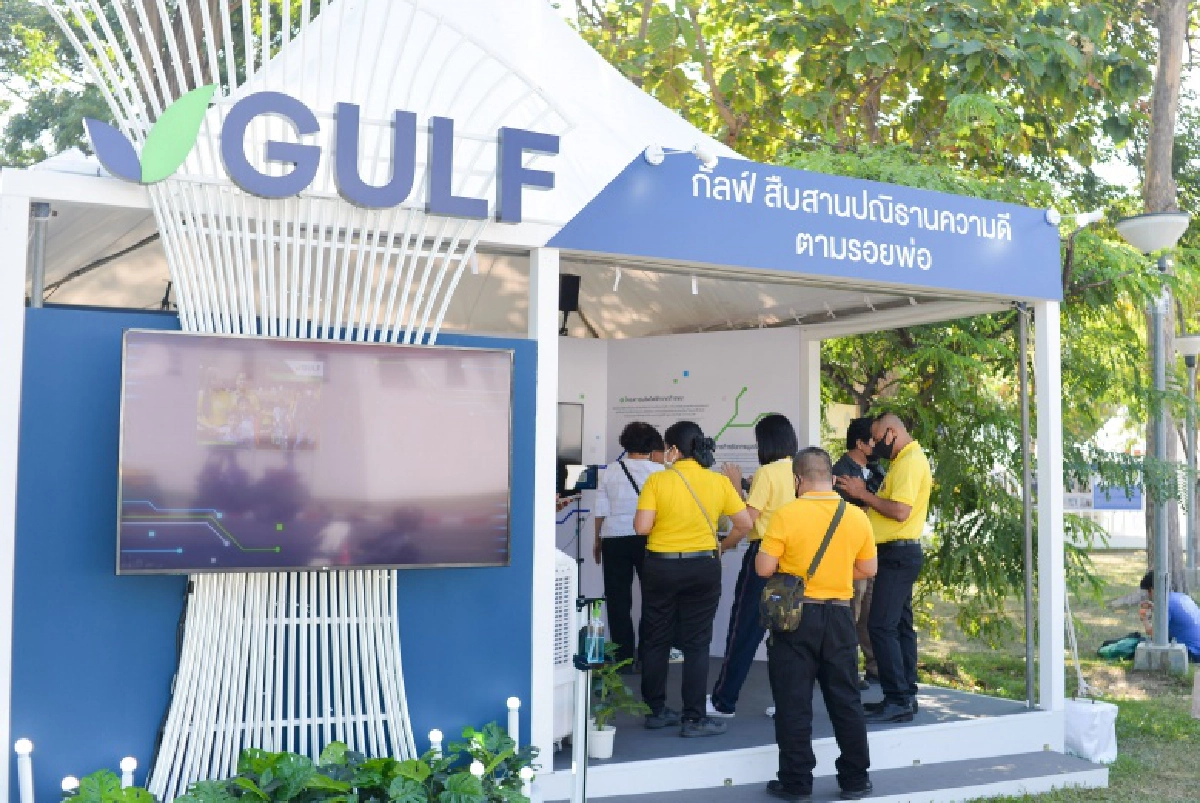 "กัลฟ์" ชวนเยี่ยมชมนิทรรศการ "วันพ่อแห่งชาติ"ร่วมสืบสานปณิธานความดี และวิถีแห่งความยั่งยืน