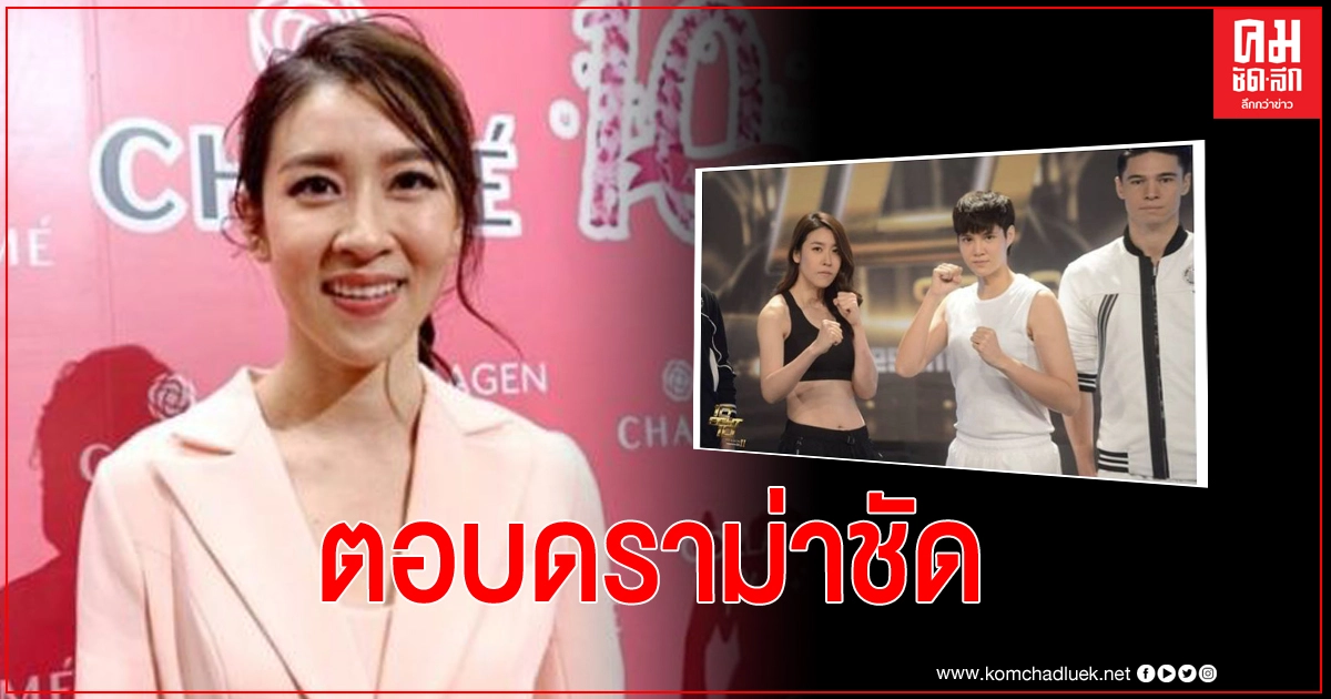 "เชียร์ ฑิฆัมพร"ยันปัดเกาเหลา"หมอเจี๊ยบ"หลังดราม่ารายการมวย "เชียร์ ฑิฆัมพร"ยันปัดเกาเหลา"หมอเจี๊ยบ"หลังดราม่ารายการมวย