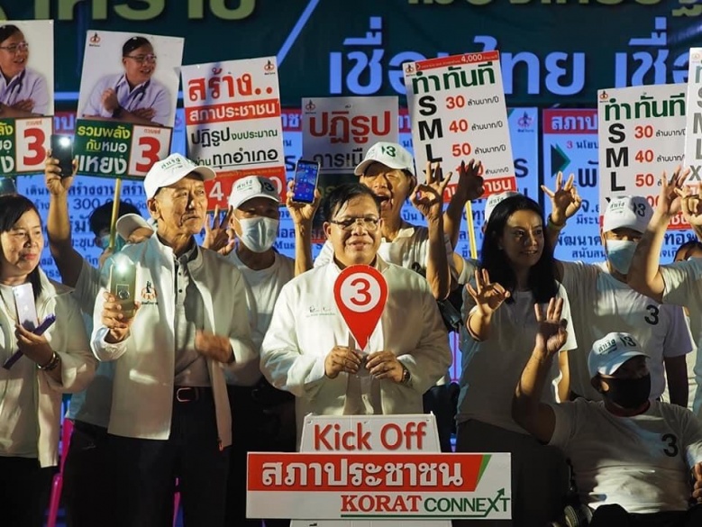 อบจ. 4 พันล้าน 4 ตัวเต็งสังเวียนโคราช