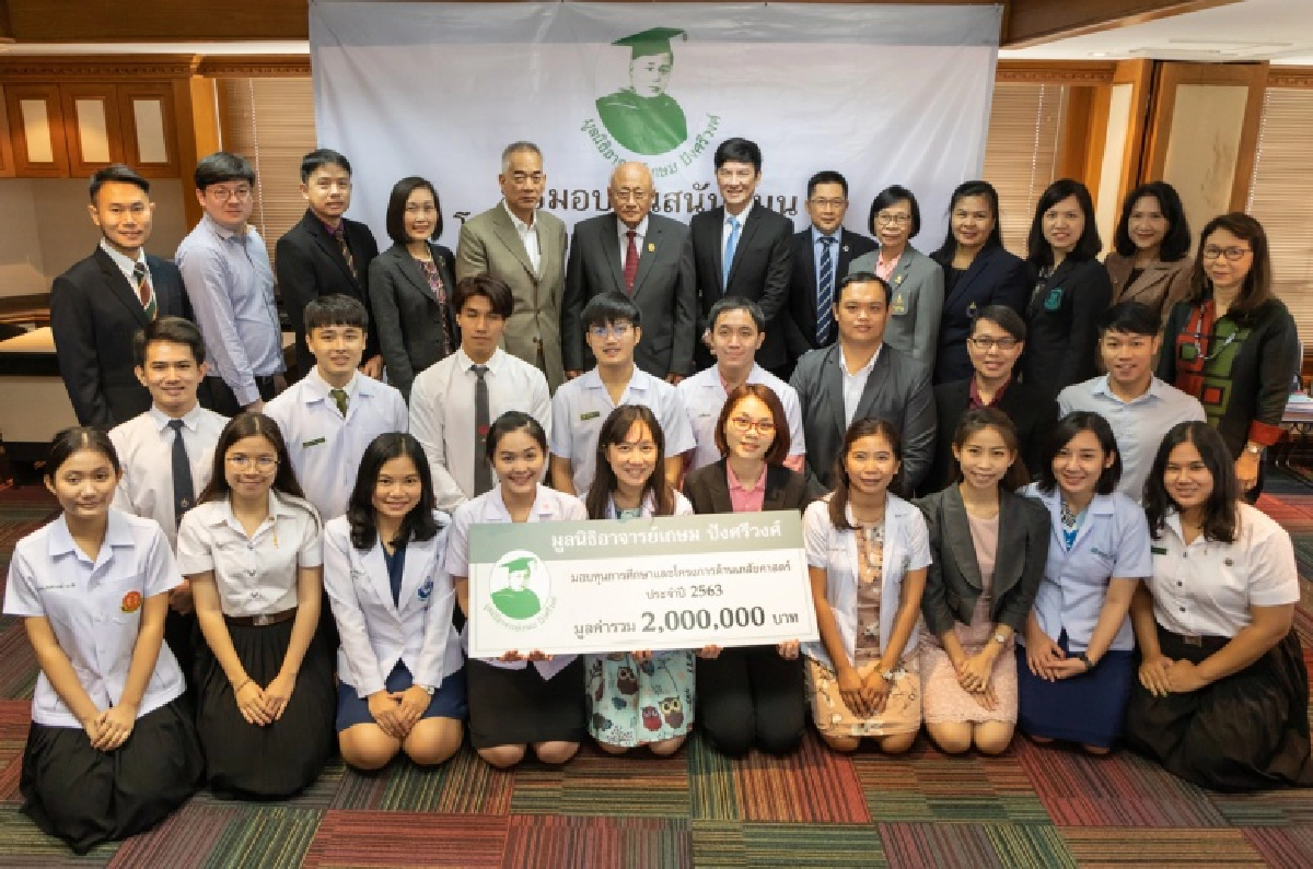 มูลนิธิอาจารย์เกษม ปังศรีวงศ์ มอบทุน 2 ล้านบาท ประจำปี 2563 สนับสนุนการศึกษาและโครงการด้านเภสัชศาสตร์ ต่อเนื่องเป็นปีที่ 4 