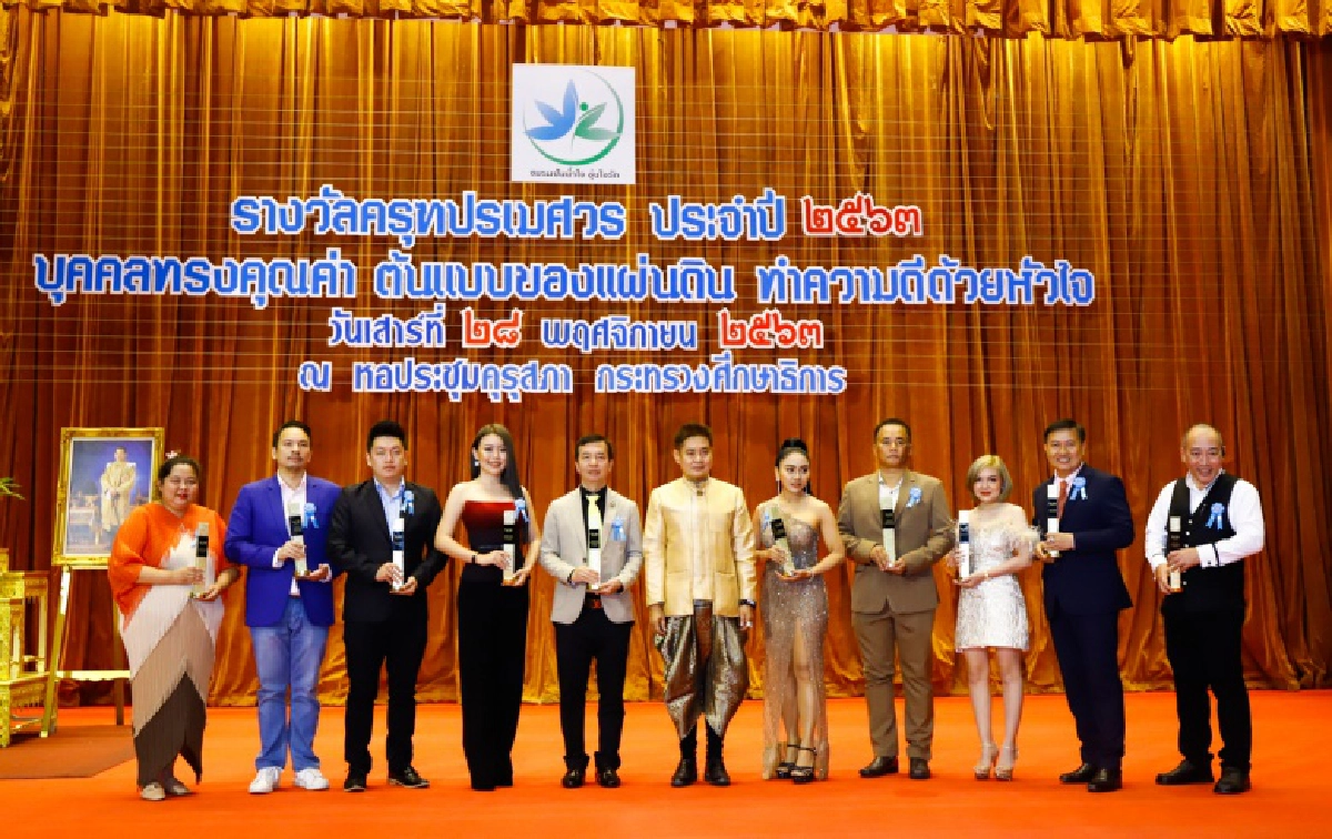 ศูนย์แว่นตาไอซอพติก รับรางวัล Best Seller Awards 2020 จากชมรมปันน้ำใจ อุ่นไอรัก