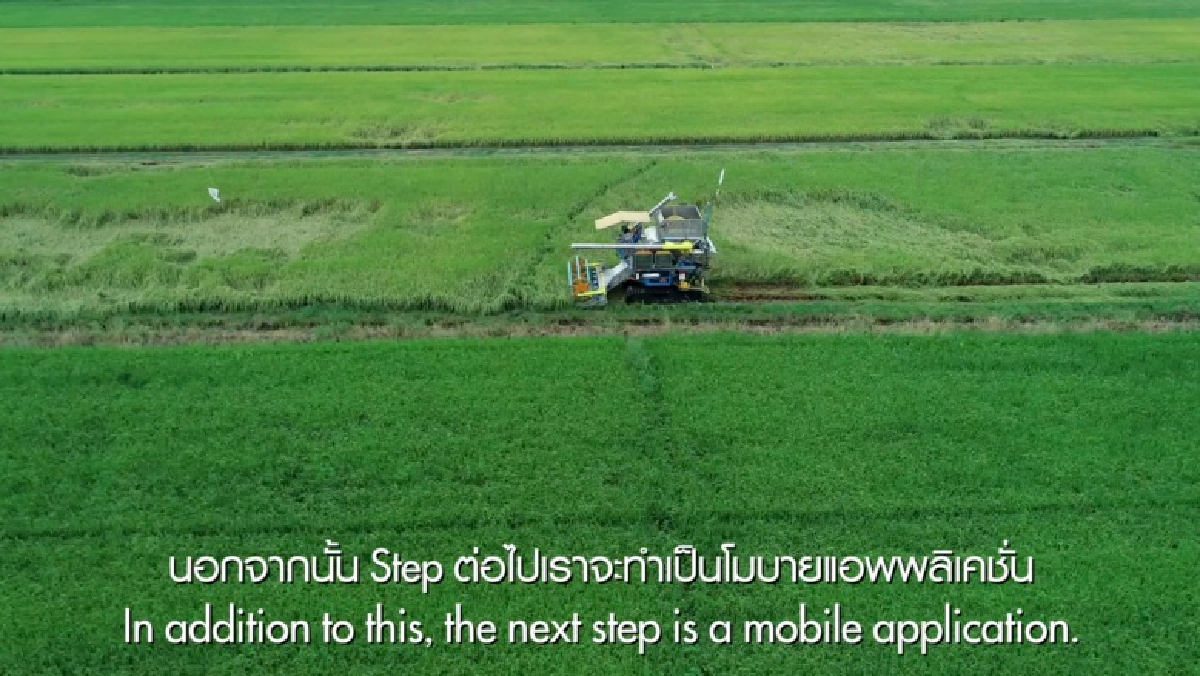"ศูนย์ข้อมูลเกษตรแห่งชาติ "ให้อะไรกับภาคเกษตรไทย มาหาคำตอบ..