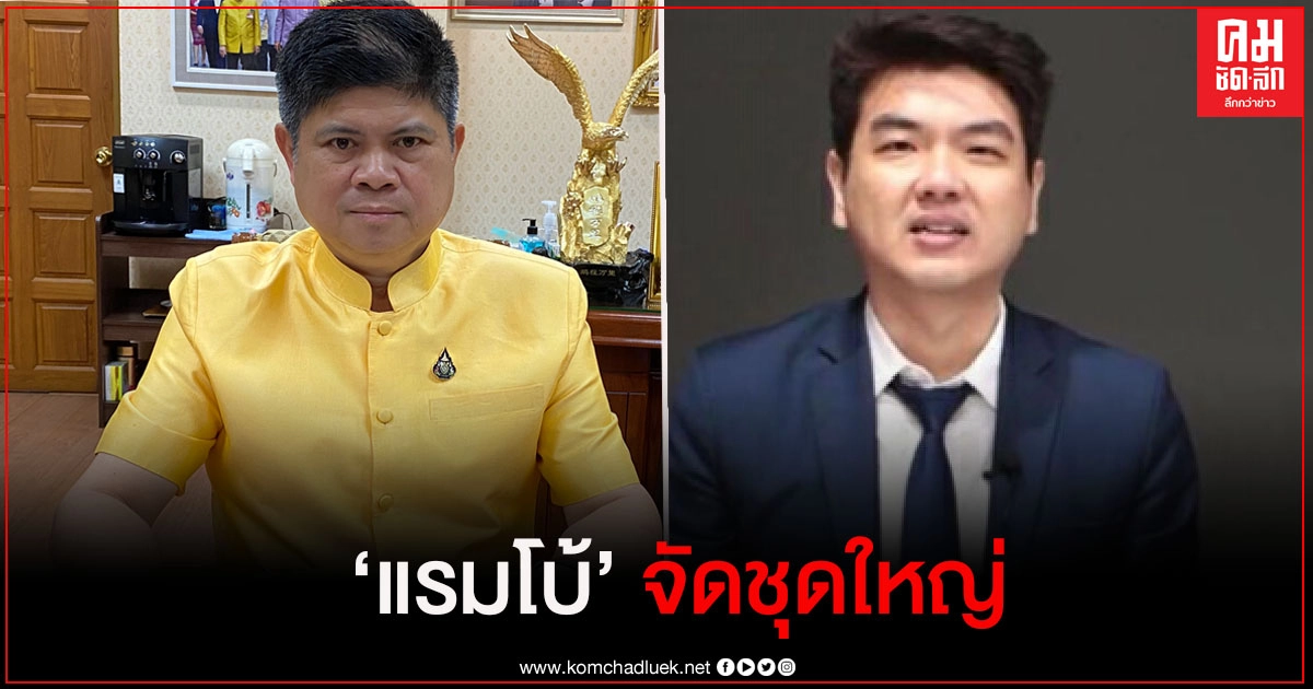 "แรมโบ้" สวน "ปิยบุตร" มีแนวคิดอันตราย อยากมีอำนาจจนหน้ามืดไม่ยอมรับกติกาบ้านเมือง 