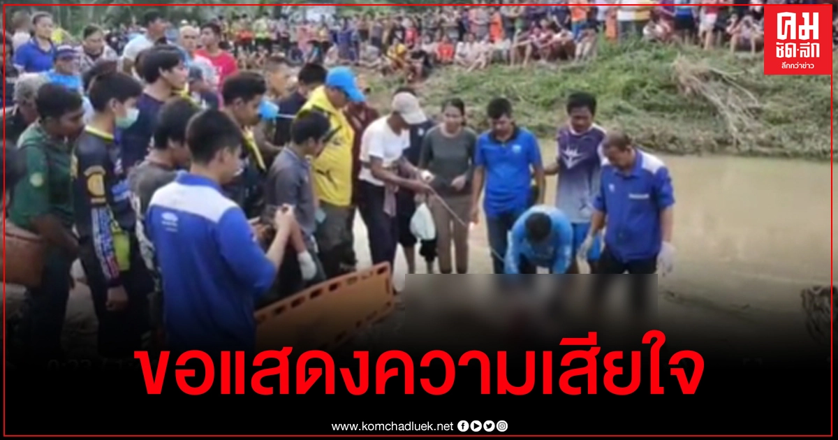 พี่น้องชาวใต้สู้ๆ เหยื่อน้ำท่วมเมืองคอนสังเวยล่าสุด 15 ศพยังสูญหายอีก 1 พี่น้องชาวใต้สู้ๆ เหยื่อน้ำท่วมเมืองคอนสังเวยล่าสุด 15 ศพยังสูญหายอีก 1