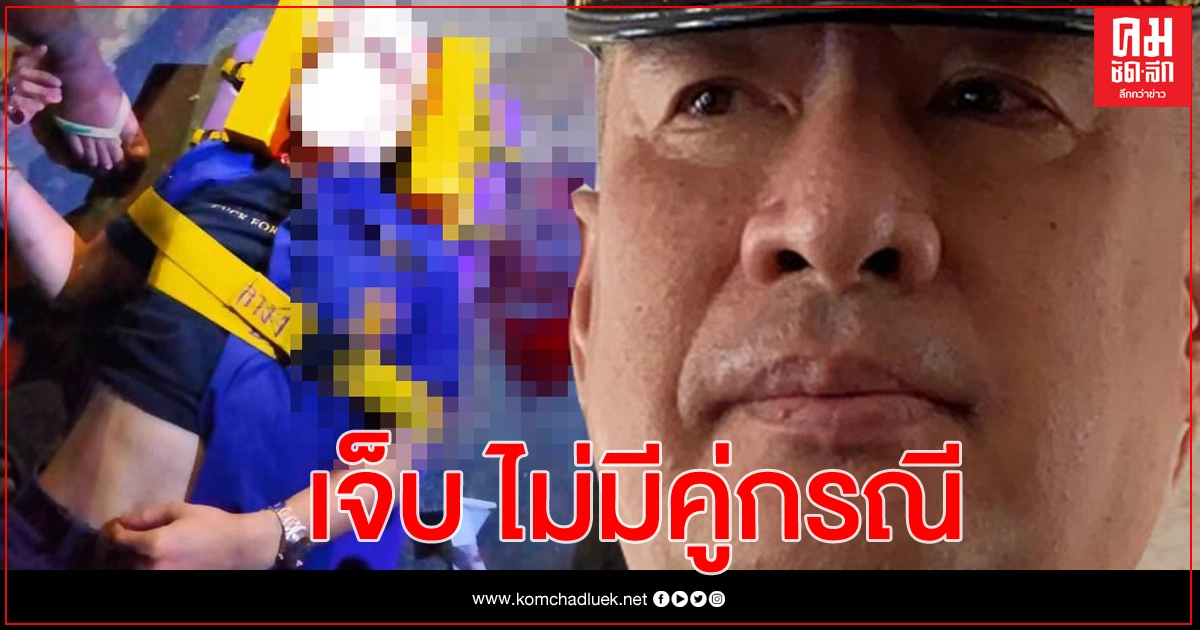 รองผบช.น.จ่อรวบมือโพสต์ 'การ์ดอาชีวะถูกทำร้าย' ผิดฐาน พรบ.คอมฯ