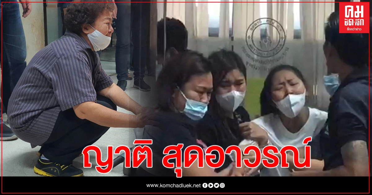 รับศพวิศวกร บำเพ็ญกุศลแล้ว ด้านตร.เผย'พยาน-หลักฐาน'ชี้ชัดเบาะแสคนร้าย