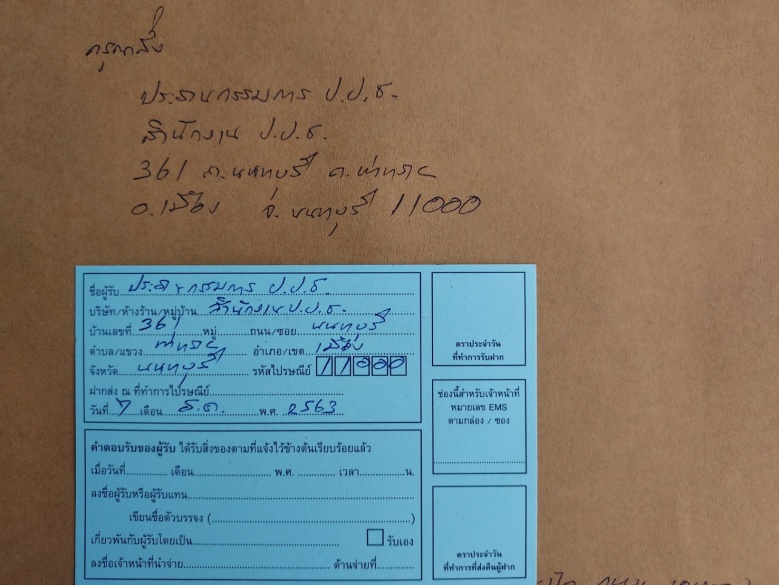 เรืองไกร ร้องป.ป.ช.ไต่สวนตุลาการศาลรัฐธรรมนูญ