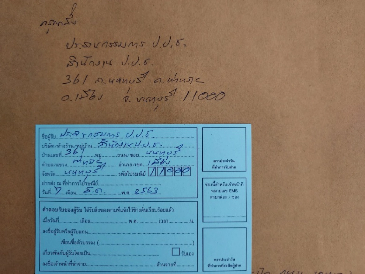 เรืองไกร ร้องป.ป.ช.ไต่สวนตุลาการศาลรัฐธรรมนูญ