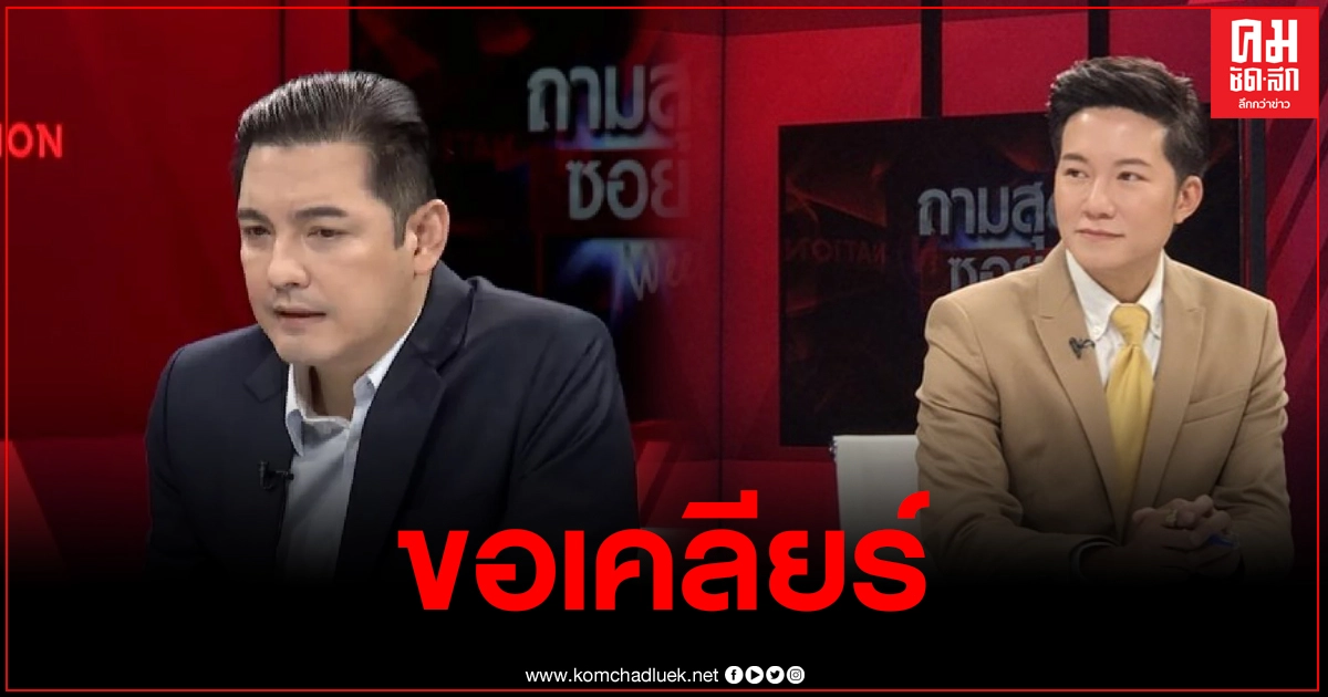 "อั๋น ภูวนาท" ขอเคลียร์ หลังถูกมองว่าแทงข้างหลัง แย่งงานหนุ่ม ศรราม