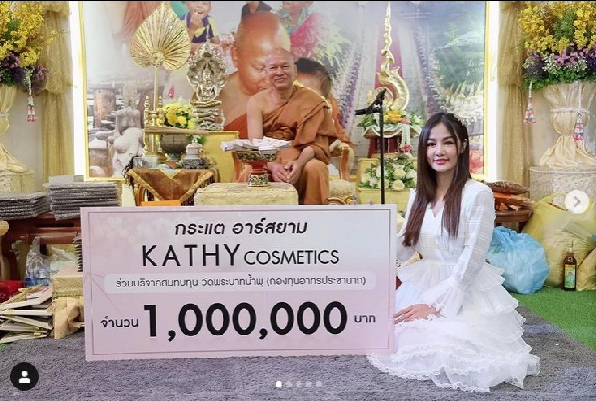"กระแต อาร์สยาม" จัดหนักทัวร์บุญ10ล้าน 1ล้านแรกบริจาคให้วัดพระบาทน้ำพุ