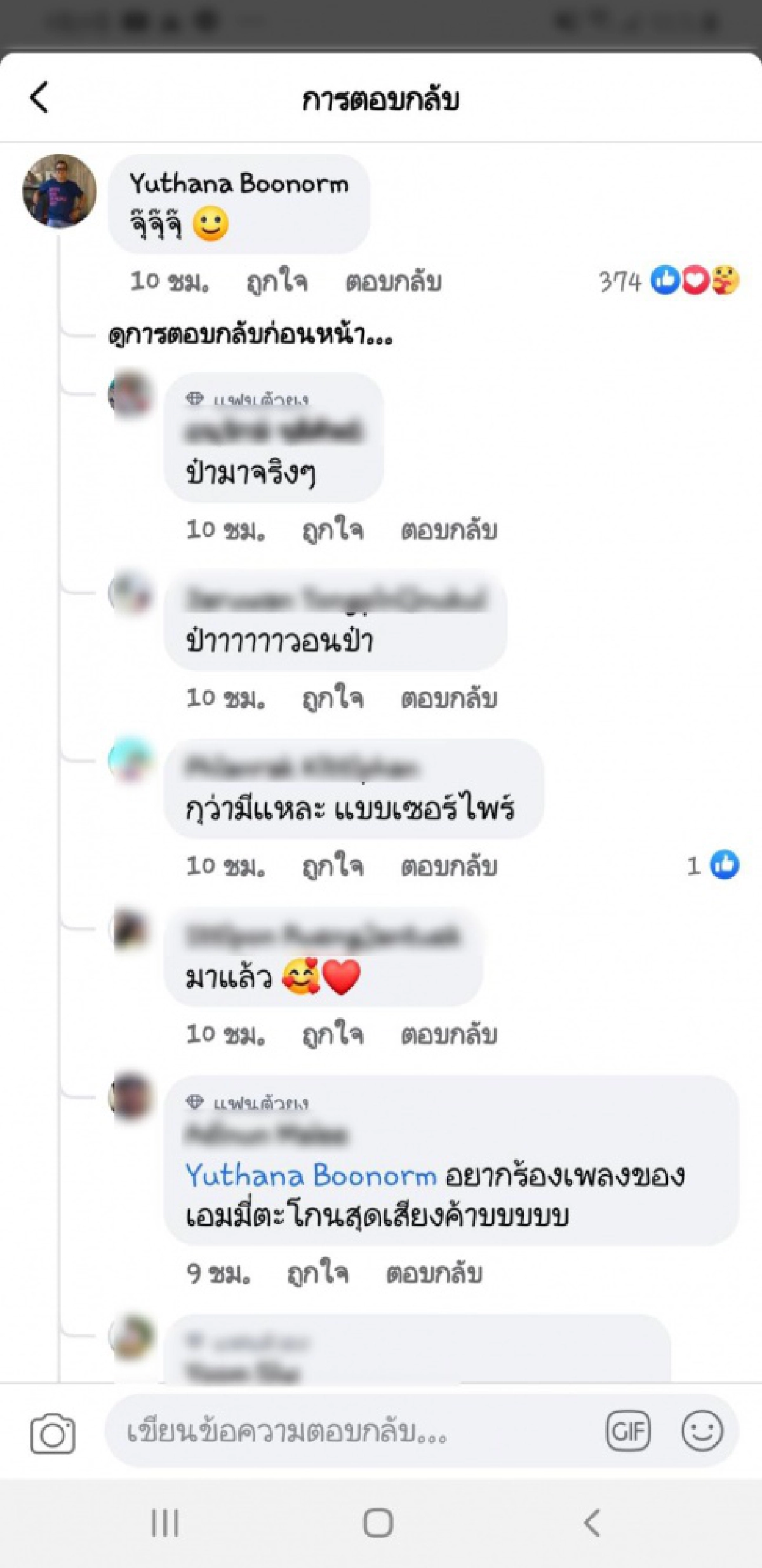 "ป๋าเต็ด"ตอบแล้ว หลังแอมมี่ The Bottom Blues ส่งจดหมาย "ผมอยากเล่นบิ๊กเมาน์เท่น"