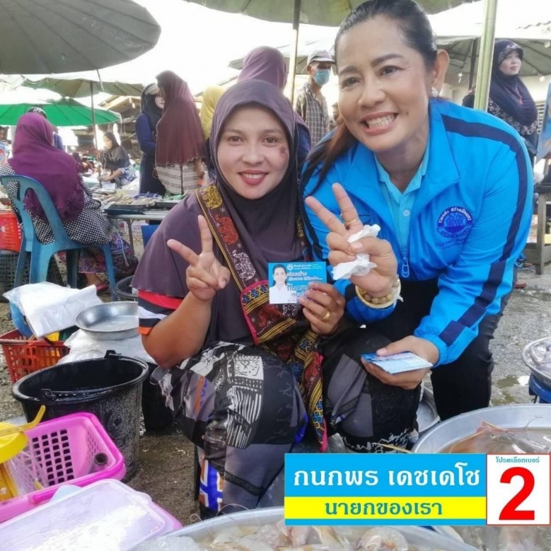 อบจ.คนคอน พิษรักแรงแค้น ตัวแปรชัยชนะ