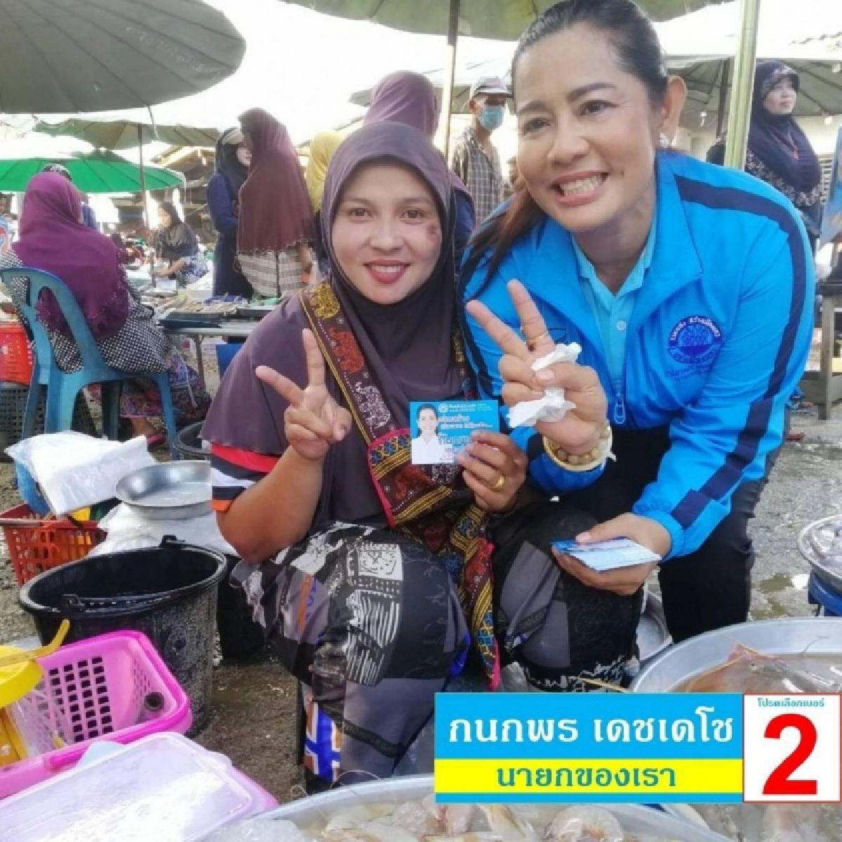 อบจ.คนคอน พิษรักแรงแค้น ตัวแปรชัยชนะ