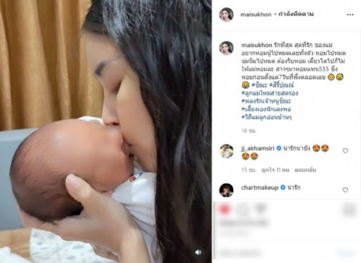  "ใหม่ สุคนธวา" ฟาดกลับแรง หลังชาวเน็ตติงเรื่องหอมปาก "น้องชิณะ"