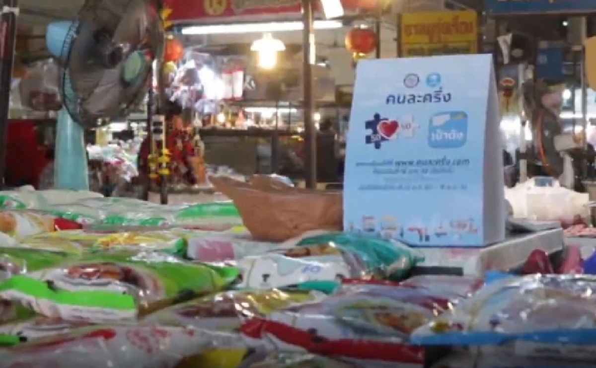 "พาณิชย์"จับร้าน "คนละครึ่ง"-"ร้านธงฟ้า" 277 ราย ฉวยโอกาสเอาเปรียบประชาชน
